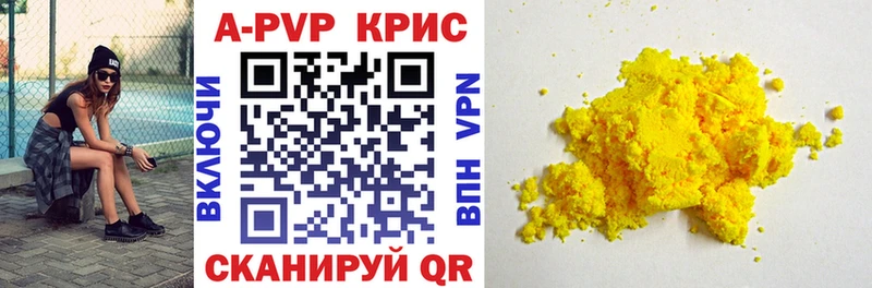 Alfa_PVP Crystall  Купить где  Спасск-Дальний 