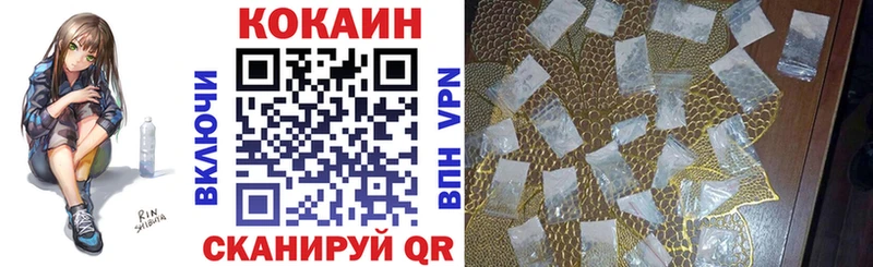 Купить закладки  Спасск-Дальний  Кокаин 97% 