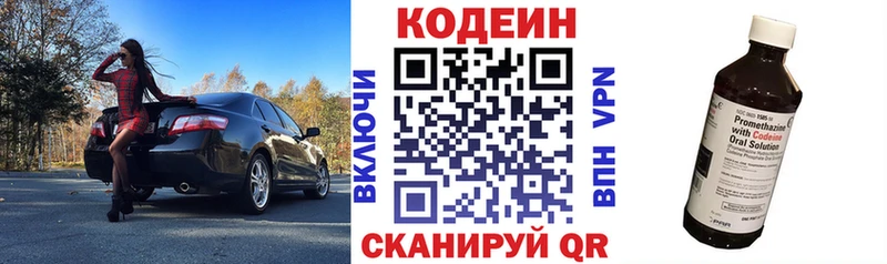 Купить закладки  Спасск-Дальний  Кодеин напиток Lean (лин) 