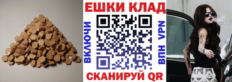 Экстази ешки  Купить закладки  Спасск-Дальний 