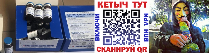 КЕТАМИН VHQ  Купить где  Спасск-Дальний 